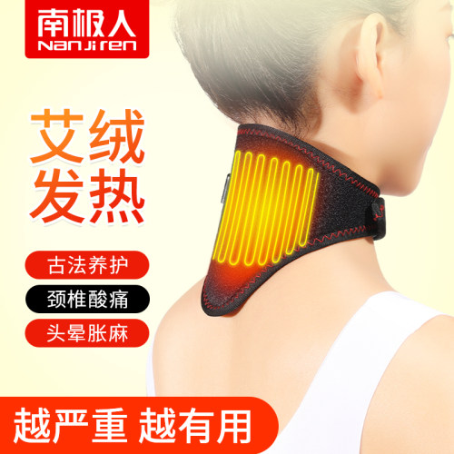 南极人电加热护颈仪理疗神器艾绒
