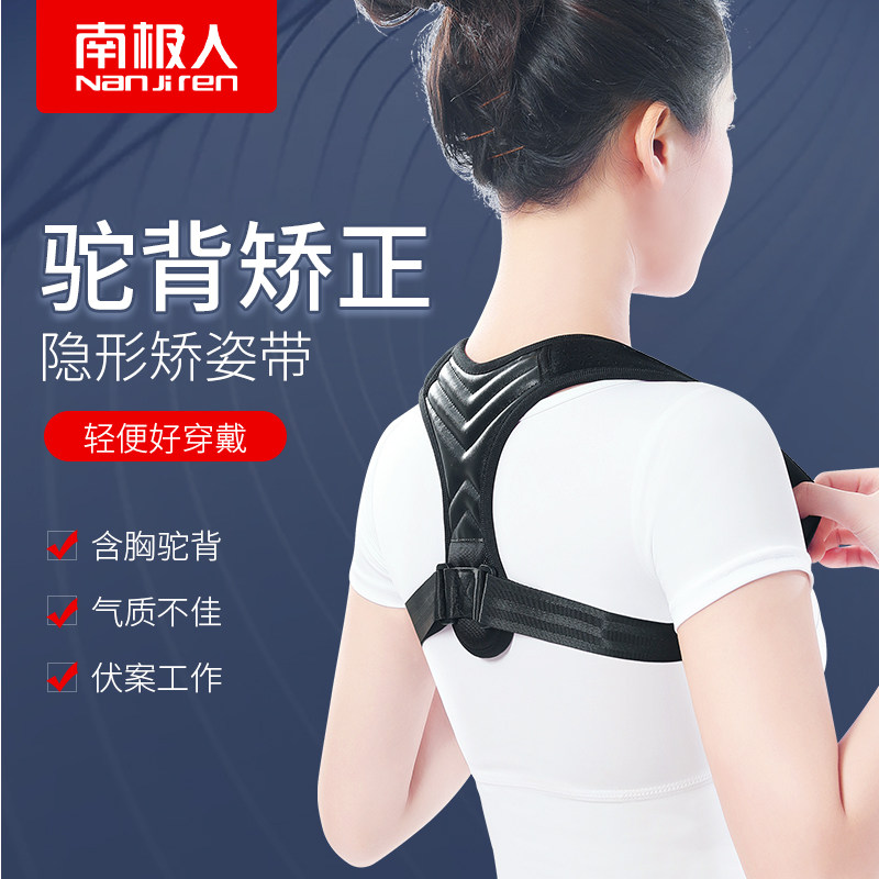 驼背脊柱侧弯矫正器肩颈背部矫正带女隐形儿童青少年纠正娇姿神器