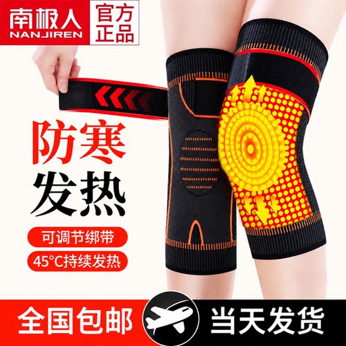 艾草理疗绑带防滑保暖发热老寒腿