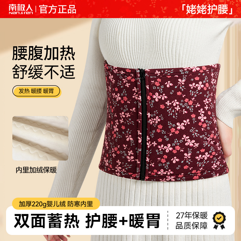 经典姥姥护腰秋冬防着凉加绒加厚