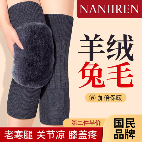【羊绒护膝】加绒加厚防寒保暖