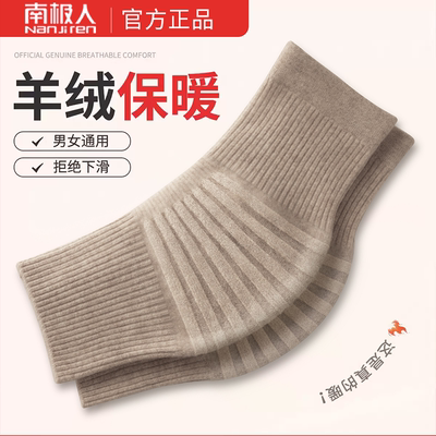 【真羊绒】秋冬关节保暖防寒护膝