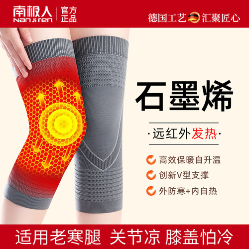 德国石墨烯发热护膝盖老寒腿专用