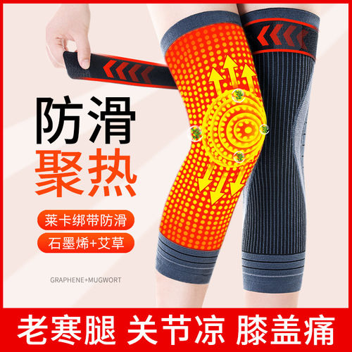 南极人艾草自发热护膝保暖防寒