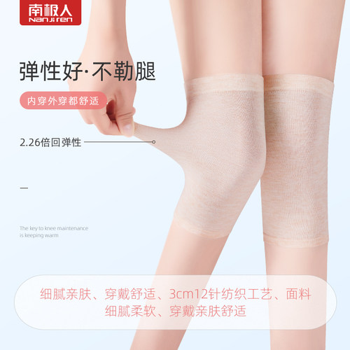 南极人护膝盖空调房内无痕防滑