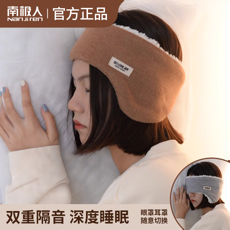 隔音耳罩睡觉专用头戴式