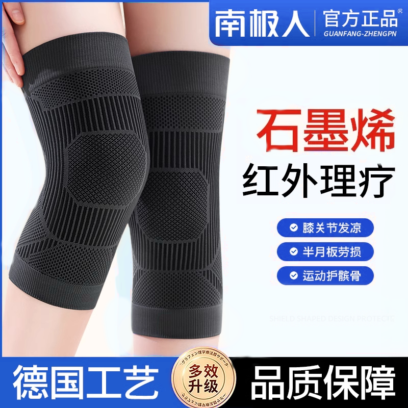 石墨烯护膝盖套男女士关节保暖老寒腿夏季薄款中老年人专用防寒套