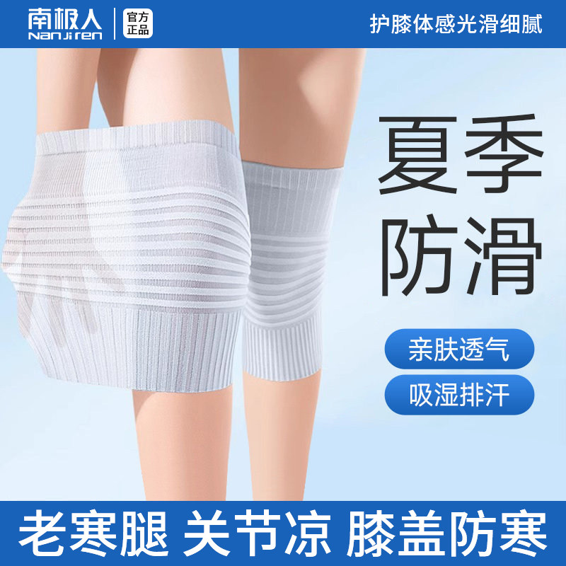 夏季纯羊绒新型轻薄款护膝防下滑