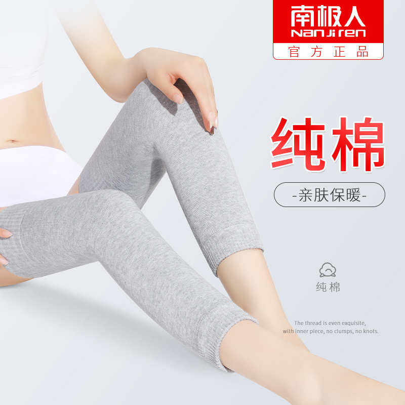 南极人纯棉加长护膝女士关节保暖老寒腿痛空调房防寒夏男老人筒套