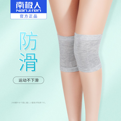 南极人纯棉护膝盖空调房保暖防寒