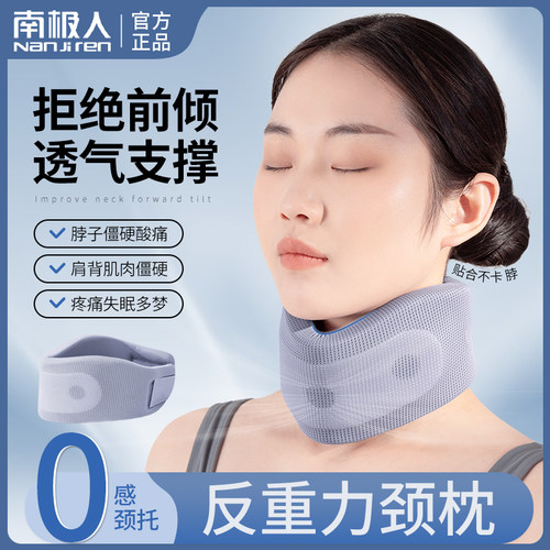 【V型冰丝护颈】防低头脖子前倾