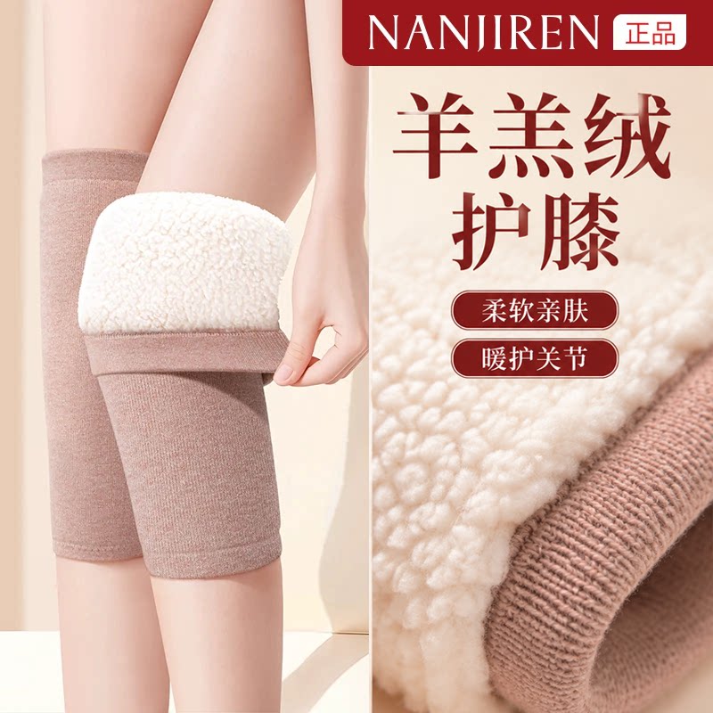 南极人护膝保暖老寒腿男女士中老年人专用加厚防寒护腿套冬季防滑