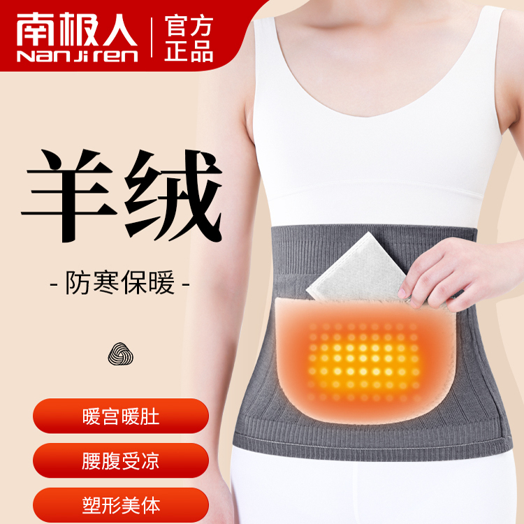 羊绒护腰口袋加兜加绒发热护肚围
