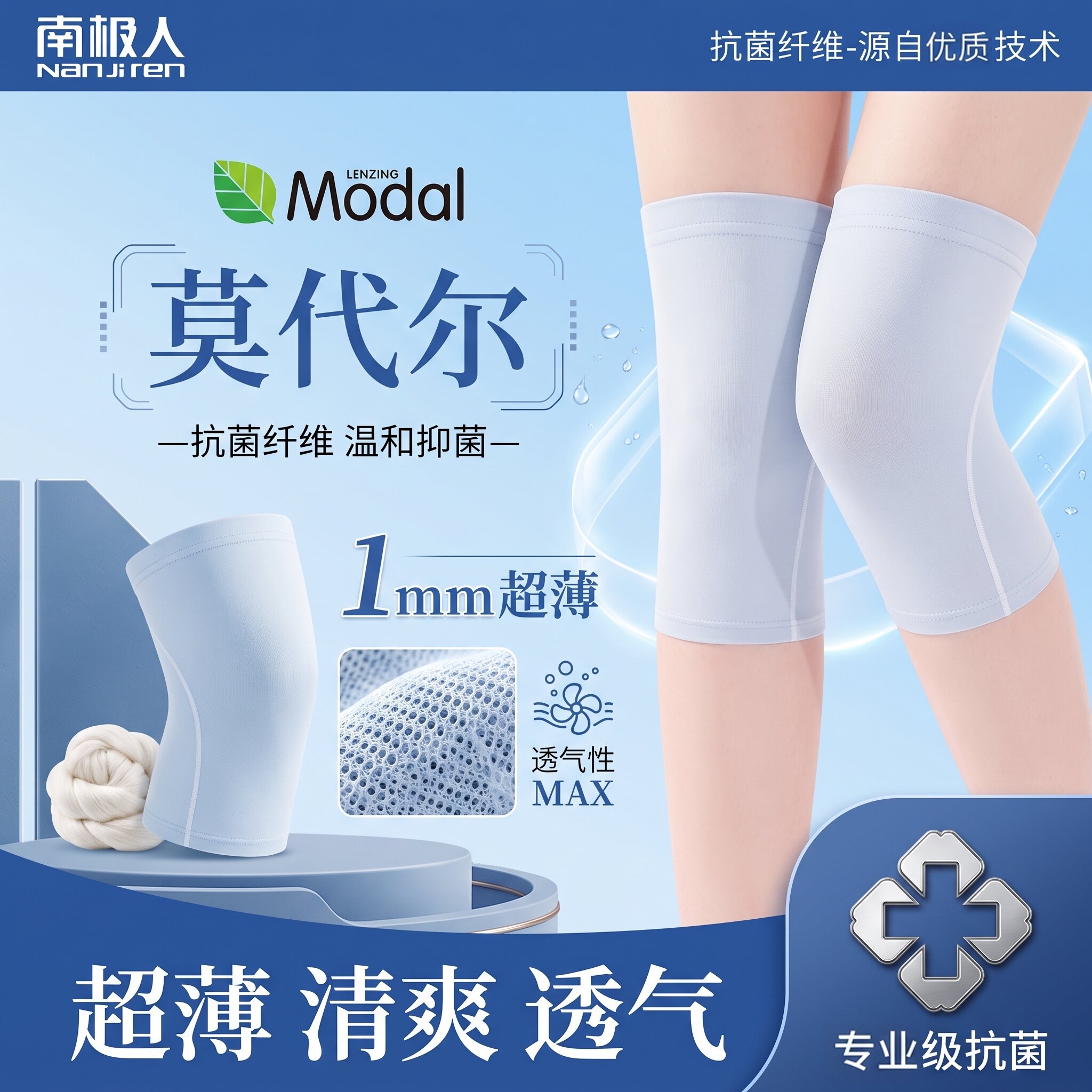 冰丝护膝盖保暖老寒腿夏季超薄款男女士中老年关节空调房无痕护套