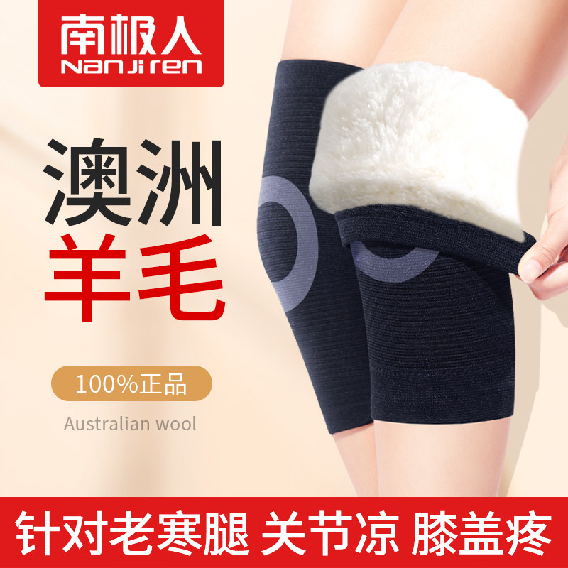 南极人羊毛护膝盖保暖老寒腿男女士关节老人专用加绒加厚防寒护套