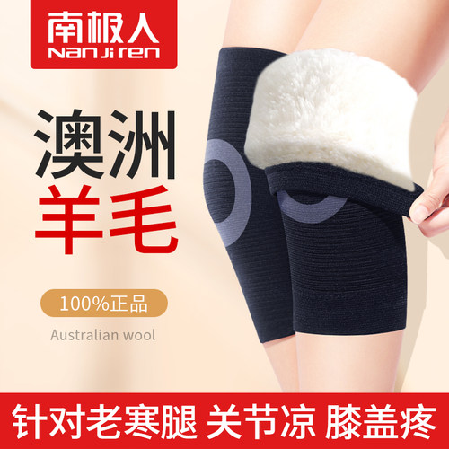 加厚羊毛绒护膝秋冬老人保暖护套