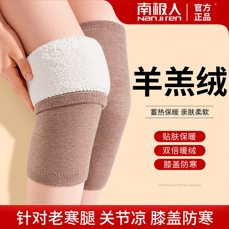羊羔绒护膝盖防寒保暖老寒腿男女士关节秋冬加绒加厚中老年人专用