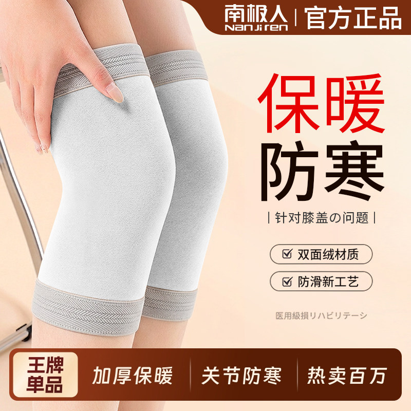 南极人双面德绒护膝关节防寒腿套