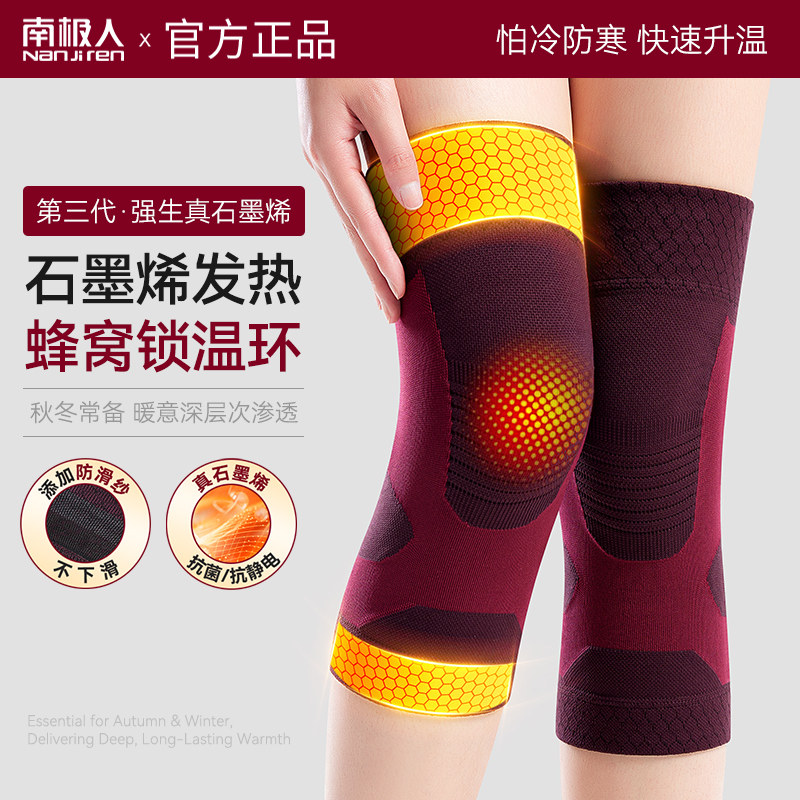 石墨烯护膝盖男女士关节中老年人专用秋冬老寒腿防寒保暖发热护套