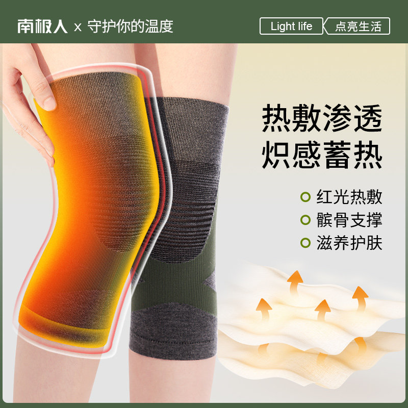 南极人远红外发热护膝盖套保暖老寒腿热敷关节男女士夏季防寒神器