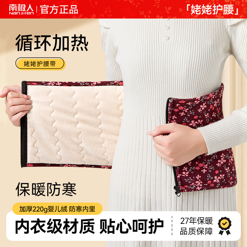 姥姥护腰秋冬腰腹防着凉加绒加厚