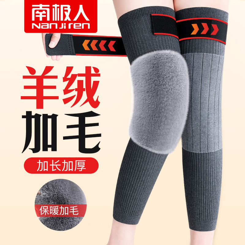 南极人羊绒护膝盖保暖老寒腿男女士关节绑带兔毛加厚老人防寒筒套
