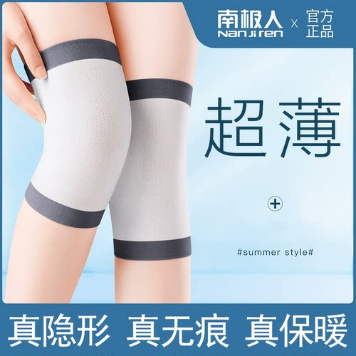 羊绒护膝夏季空调房膝盖防寒