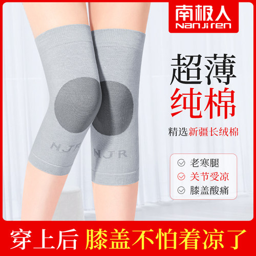 夏季爆款超薄护膝舒适亲肤