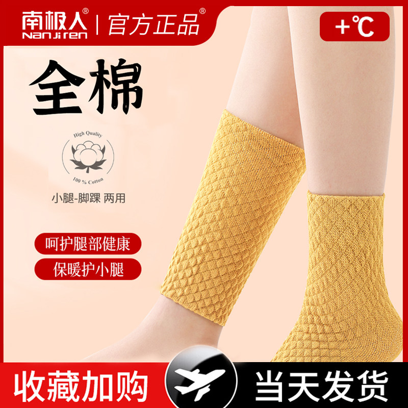纯棉护脚踝套保暖护小腿男女秋冬