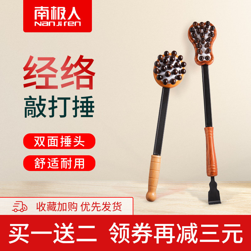 疏通经络拍打后背颈肩按摩捶神器