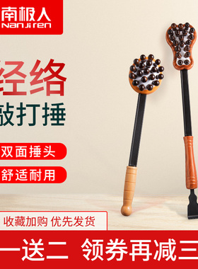 南极人多功能手持式按摩捶疏通经络按摩后背颈肩理疗按摩养生神器