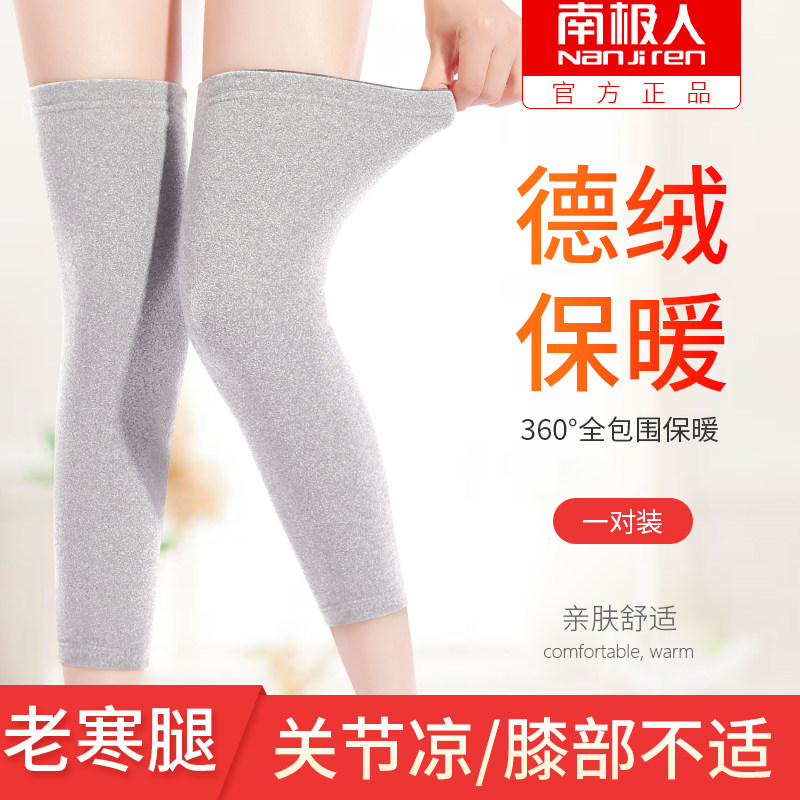 南极人护膝保暖老寒腿男女夏季薄款护膝盖关节发热空调房加长护腿,个人护理/保健/按摩器材,保健护具(护腰/膝/腿/颈),淘宝优惠券,粉丝福利购,淘宝优惠卷