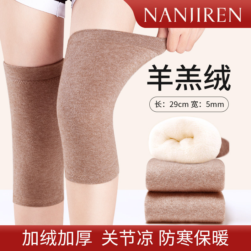南极人正品加绒加厚羊羔绒护膝