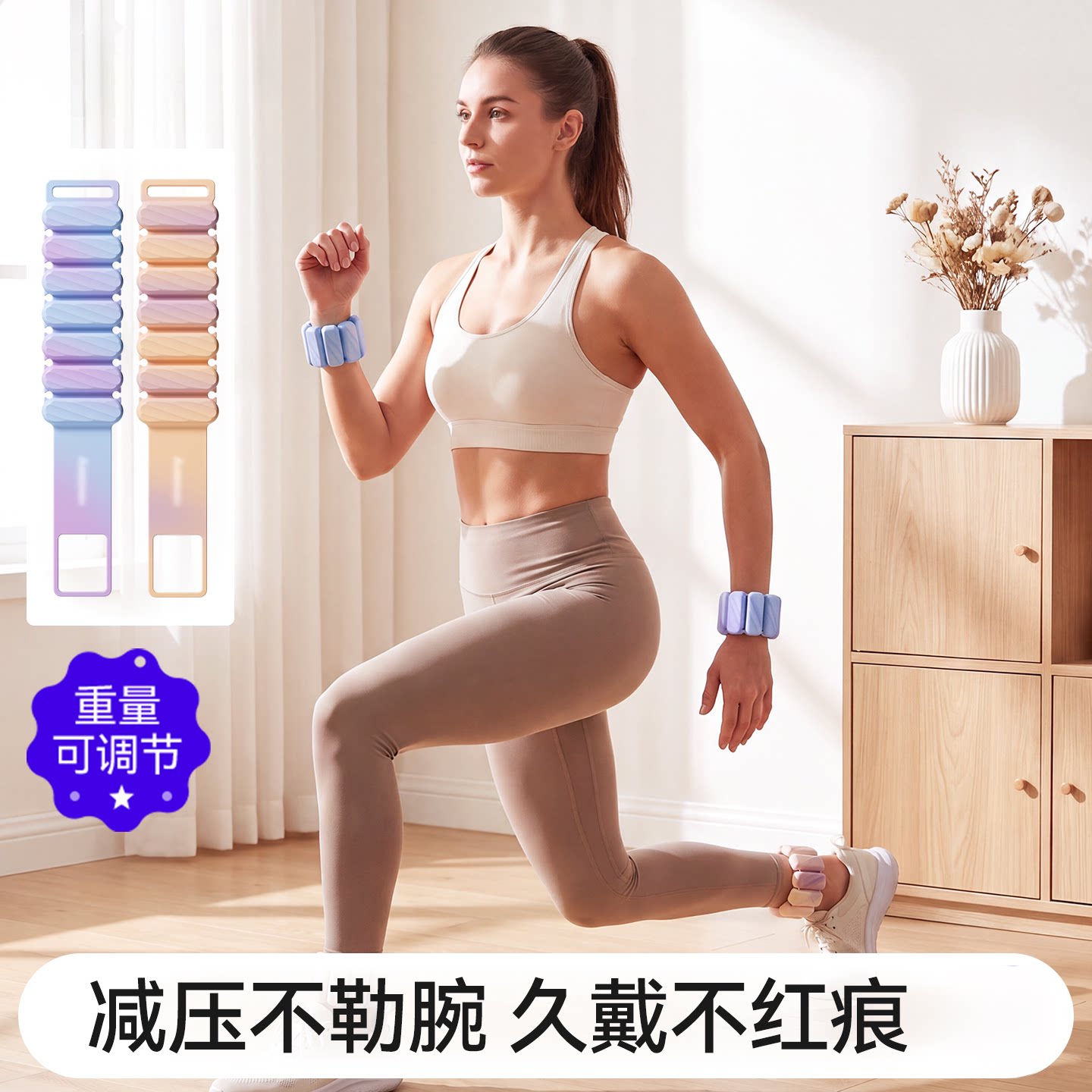 负重手环脚环可调节亲肤隐形配重