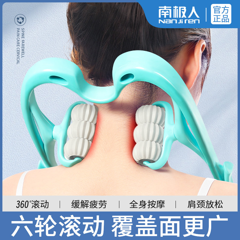 南极人颈椎按摩器肩颈脖子多功能揉捏按摩颈部背部手动夹脖子神器