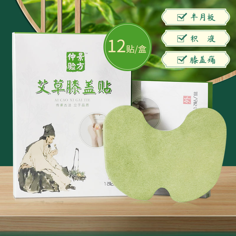 艾草贴正品颈椎腰椎膝盖关节热敷