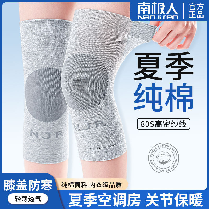 纯棉护膝盖保暖老寒腿男女士关节运动空调房老人防寒护套秋冬专用