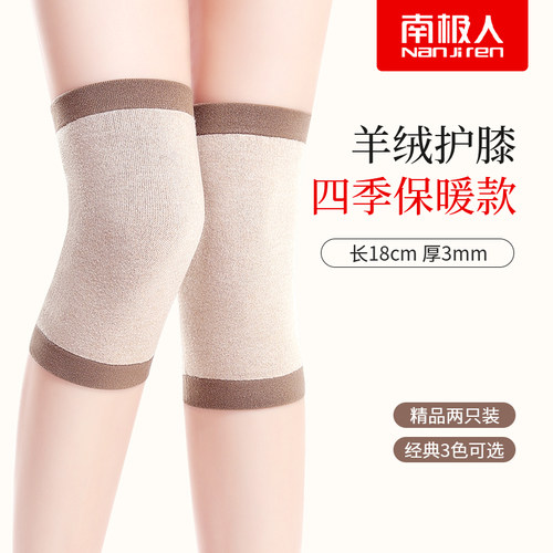 南极人夏季短款羊绒护膝四季通用
