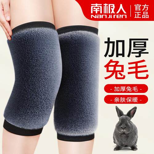 【南极人正品】秋冬兔毛保暖护膝