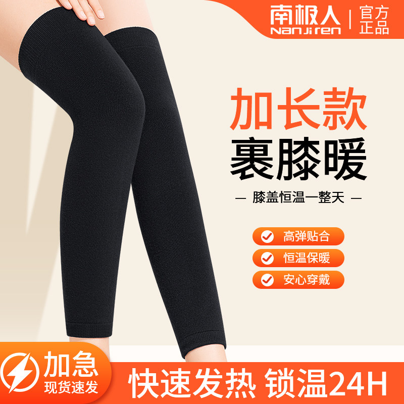 南极人纯棉护膝盖保暖老寒腿男女士关节秋冬中老年人专用加长护腿,个人护理/保健/按摩器材,保健护具(护腰/膝/腿/颈),淘宝优惠券,粉丝福利购,淘宝优惠卷