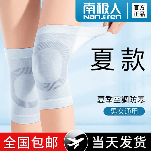 【官方正品】护膝夏季保暖