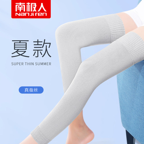 南极人加长护膝盖防寒神器