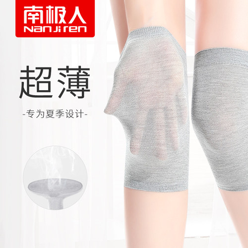 夏季超薄纯棉护膝透气亲肤护膝盖