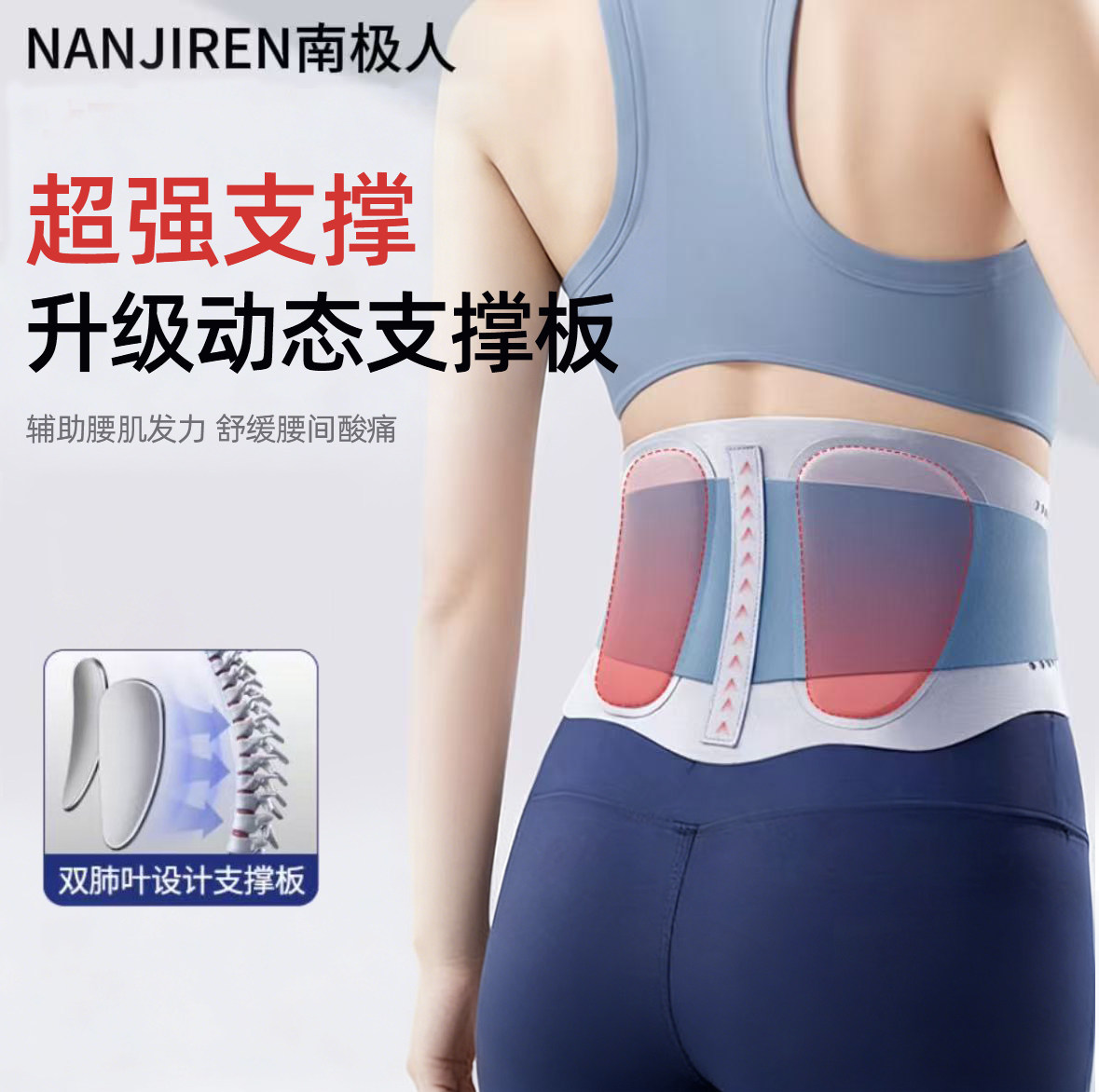 腰椎盘疼痛护腰部支撑腰带男女士专用久坐腰痛腰托神器四季轻薄款