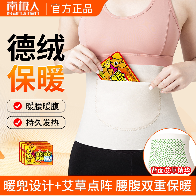 新升级口袋艾草发热护腰