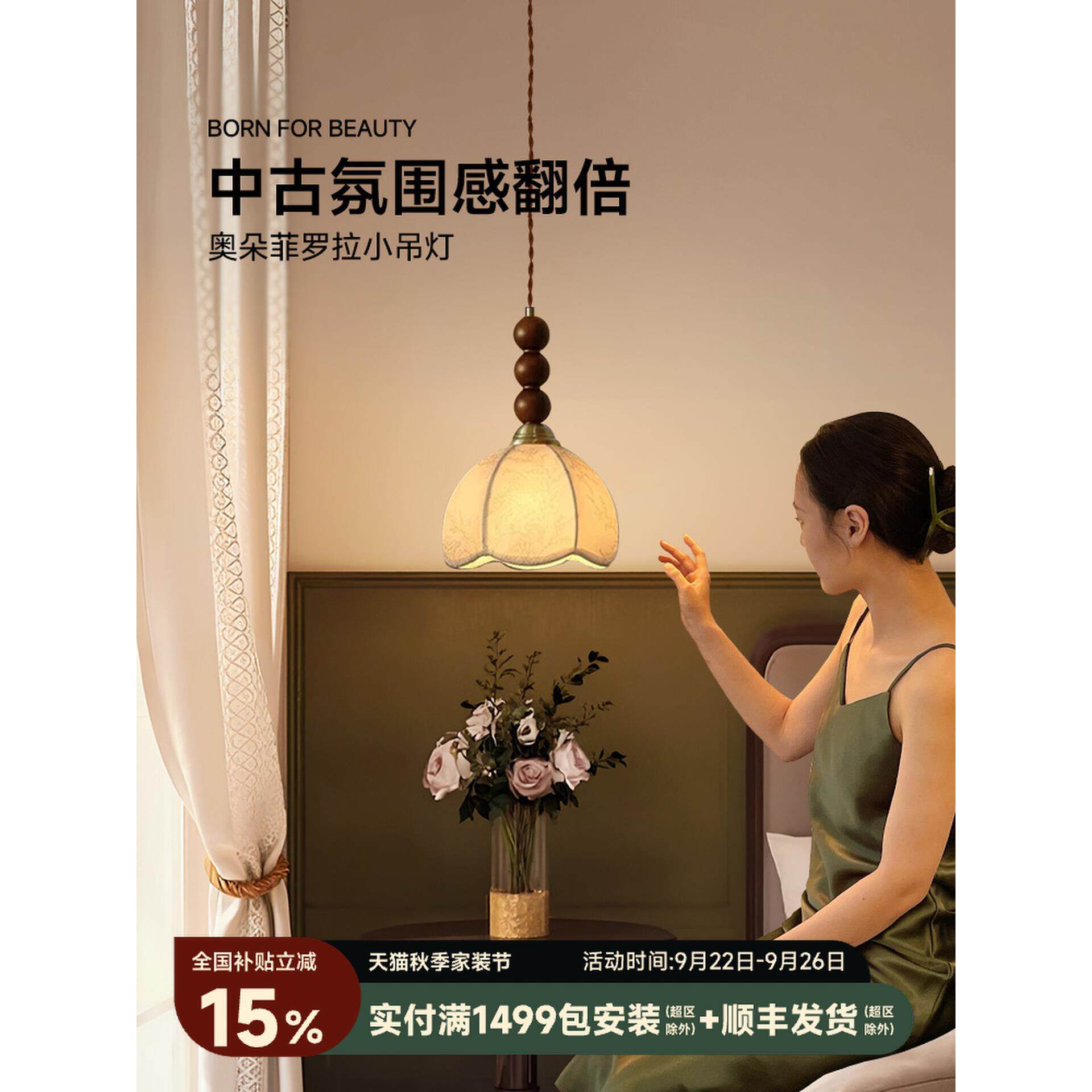 奥朵法式床头吊灯卧室中古小吊灯网红新款宋代美学吊线灯氛围灯饰