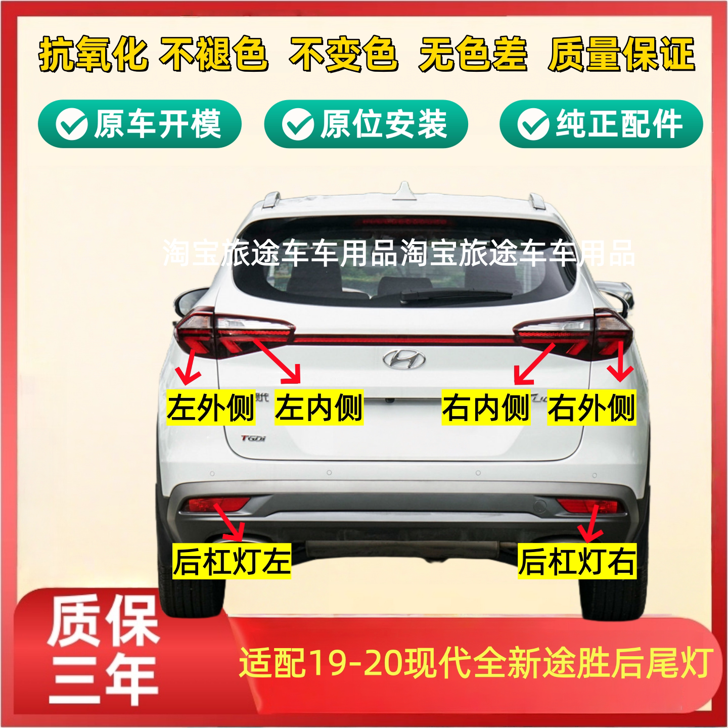 适用于19-20北京现代全新途胜后尾灯LED后大灯后刹车灯总成外壳罩
