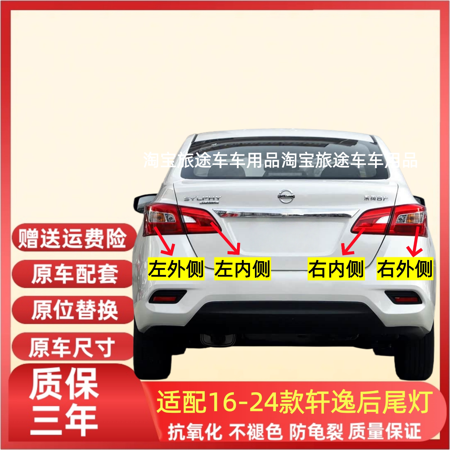 适配16-19年新轩逸后尾灯总成东风日产轩逸尾灯罩倒车刹车灯外壳