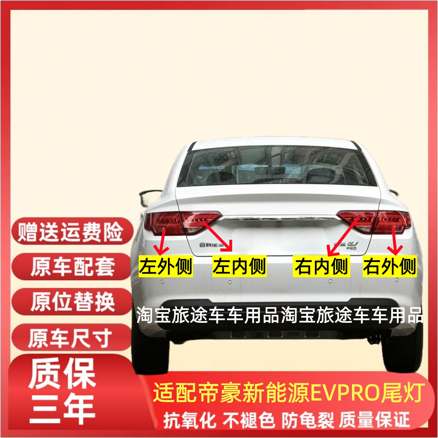 适用于帝豪GL新能源EV-Pro后尾灯总成帝豪EVPRO尾灯罩LED刹车灯壳