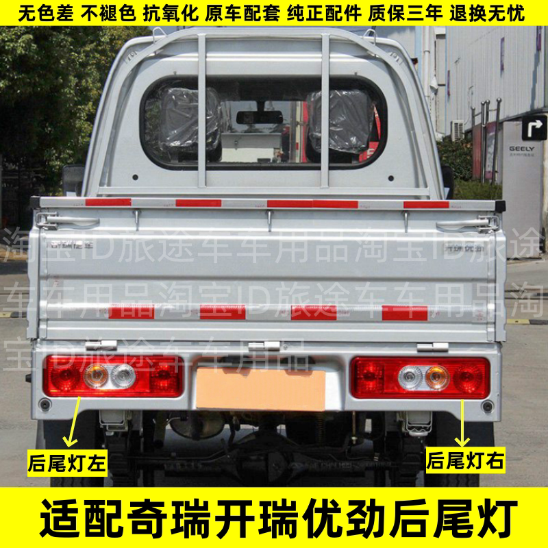 左右优劲单双排后尾灯总成